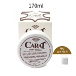 캐럿 가죽보호 에센스 170ml