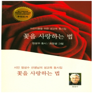 꽃을 사랑하는 법 고글_이미지