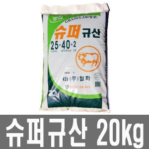 화분백화점 퇴비 비료 영양제 슈퍼규산 20kg_이미지