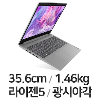 레노버 아이디어패드 Slim3-14ARE R5 12GB램