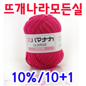 뜨개실/털실/뜨개질/뜨개질실/뜨게실/손