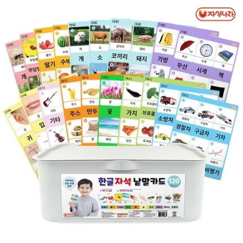 자석나라 한글 자석 낱말카드 240P_이미지