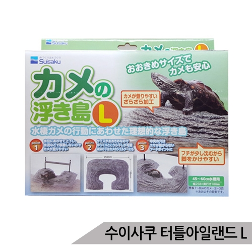 수이사쿠 수이사쿠 터틀아일랜드-L-거북이쉼터 거북이놀이터_이미지