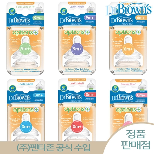 닥터브라운 내로우넥 옵션스 플러스 젖꼭지 2개입이미지입니다. 누르면 해당 게시물로 새창이동합니다.