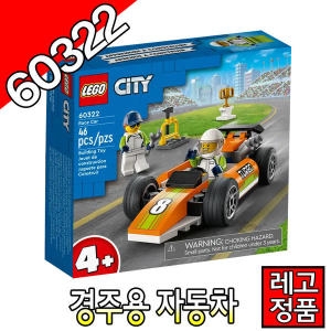 레고 시티 경주용 자동차 60322_이미지