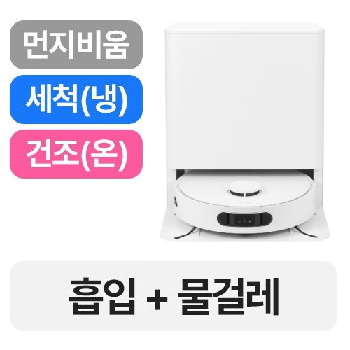 LG전자 오브제컬렉션 코드제로 로보킹 AI 올인원 B93BHB(빠른배송)