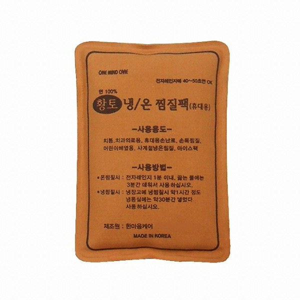 황토 냉온 찜질팩 휴대용