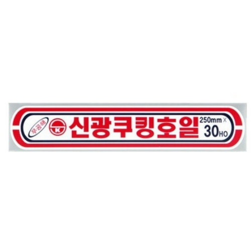 신광 쿠킹호일 25cm x 15m, 30HO (10개)_이미지