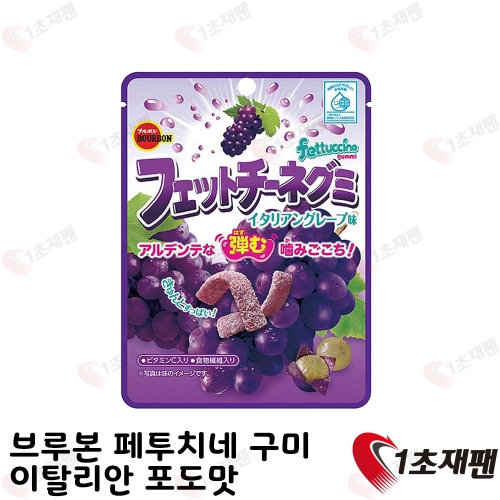 CJ제일제당 쁘띠첼 구미젤리 포도 50g (1개)_이미지