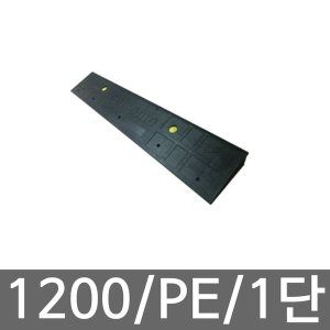 한국경사로 KRS 안전발판 경사로 1단