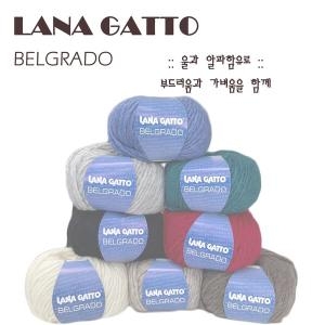 벨그라도 BELGRADO_이미지