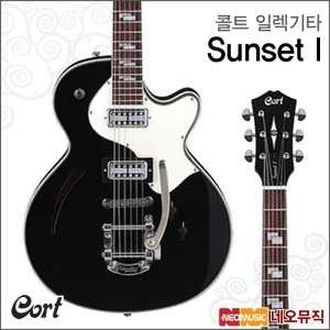 콜트 Sunset I