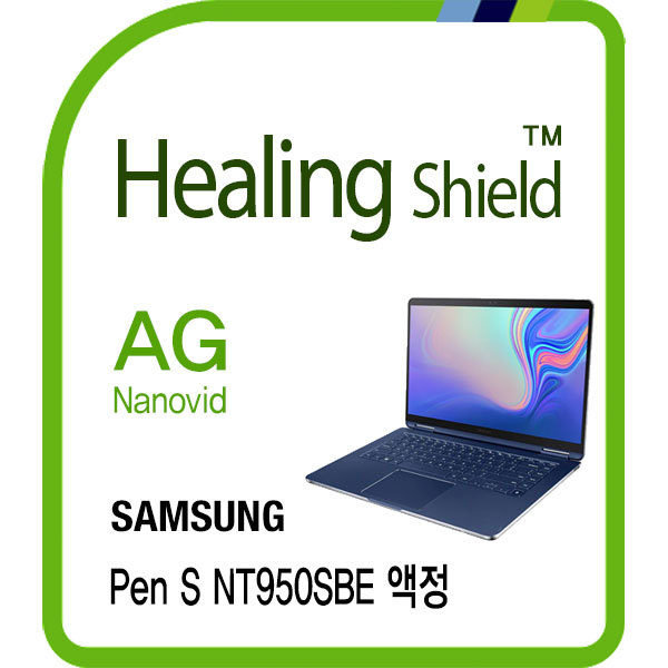 폰트리 힐링쉴드 AG 나노비드 삼성전자 NT950SBE 액정필름