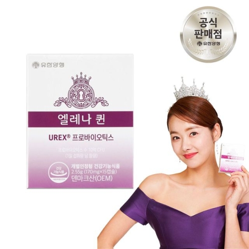서흥 유한양행 엘레나 퀸 UREX 프로바이오틱스 15캡슐 (1개)_이미지