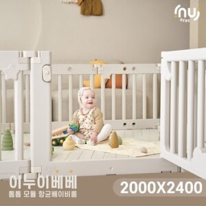 이누이베베 톰톰 모듈 <b>베이비</b><b>룸</b> 14P (2000x2400)