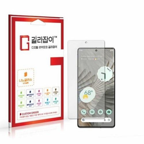 센콤 길라잡이 픽셀7 프로 고경도 액정보호필름 (액정 2매)