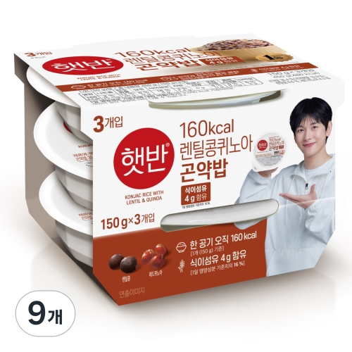 CJ제일제당 햇반 라이스플랜 렌틸콩 퀴노아 곤약밥 150g (9개)_이미지
