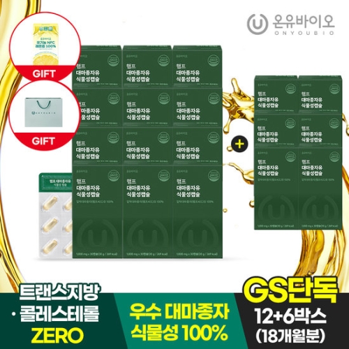 한풍네이처팜 온유바이오 햄프 대마종자유 식물성캡슐 30캡슐 (18개)