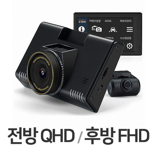 파인디지털 파인뷰 X2000 2채널 (32GB, 무료장착)_이미지