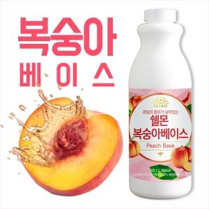 쉘몬 과일 농축액 베이스 복숭아 1kg 시럽 원액 에이드