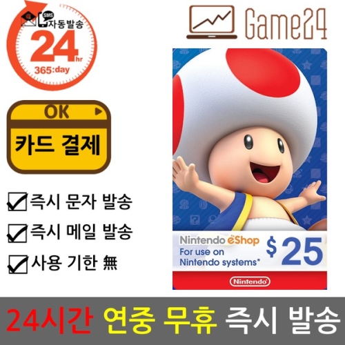 닌텐도 닌텐도 기프트카드 미국 (25달러)_이미지