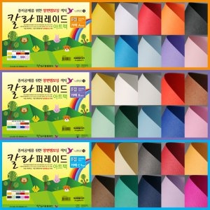삼원특수지 삼원 칼라퍼레이드 아트팩 ABC A4/8절지/색지/복사_이미지