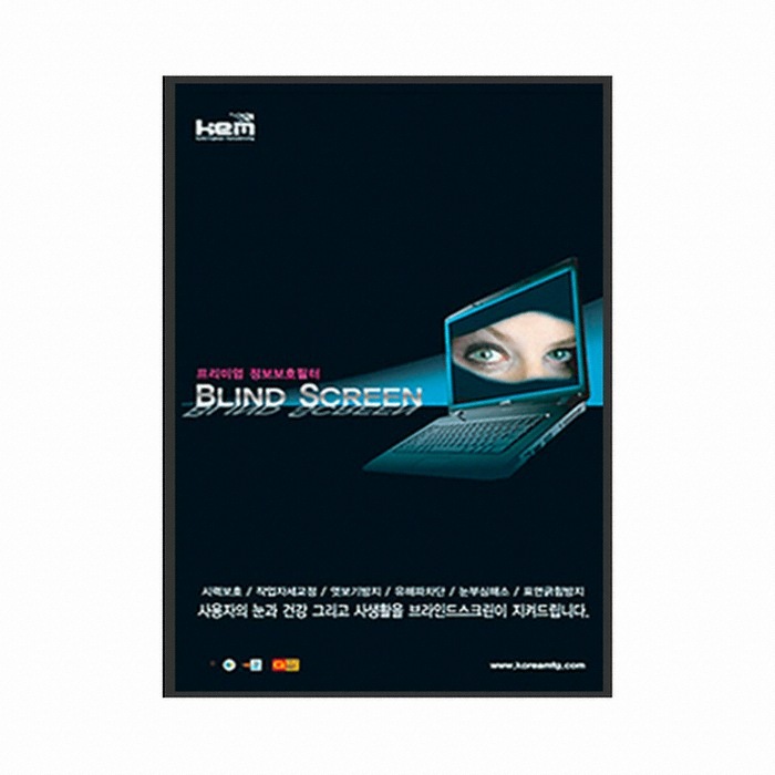 코리아엔지니어링 KEM 나노브라인드 정보보호필름