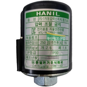 한일전기 PH-405AHC 압력스위치