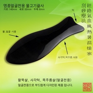 천연 물소뿔 물고기 괄사