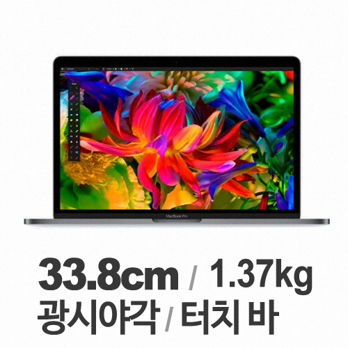 APPLE 2016 맥북프로13 MLVP2KH/A (SSD 256GB)_이미지