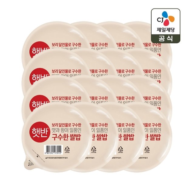 CJ제일제당 햇반 구수한쌀밥 200g (16개)_이미지