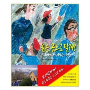 천개의바람 높은곳으로 달려_이미지