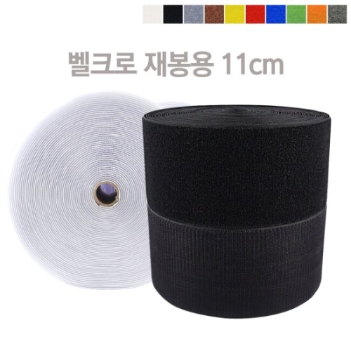 [불명] 대성찍찍이 일반벨크로 11cm x 20m 재봉용