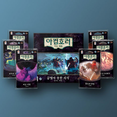 코리아보드게임즈 ㅤ아컴호러 카드 확장: 끝맺지 못한 의식 세트_이미지