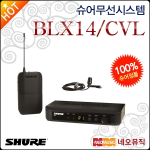 슈어 무선시스템 BLX14/CVL 무선마이크 시스템/BLX1 바디팩+CVL 핀 마이크/ 1채널