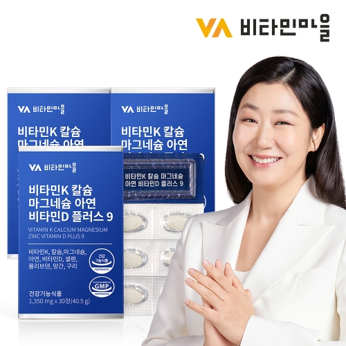비타민마을 비타민K 칼슘 마그네슘 아연 비타민D 플러스9 30정