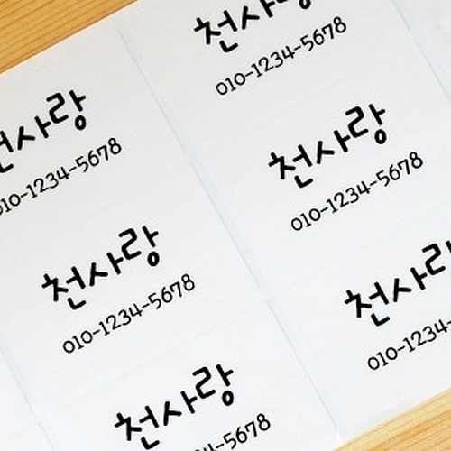 방수 네임스티커 투명 특대형 그림없이