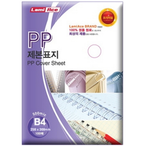 라미에이스 제본표지 PP B4 500mic 사선 투명 반투명 (100매)