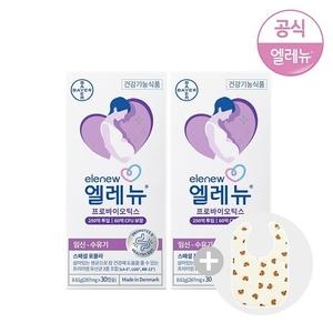 바이엘 엘레뉴 프로바이오틱스 287mg 30캡슐 (2개)_이미지