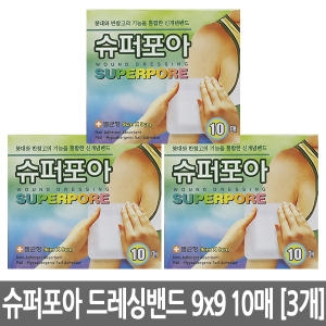 밴드골드 슈퍼포아 (9x9) 10매 (3팩(30매))_이미지