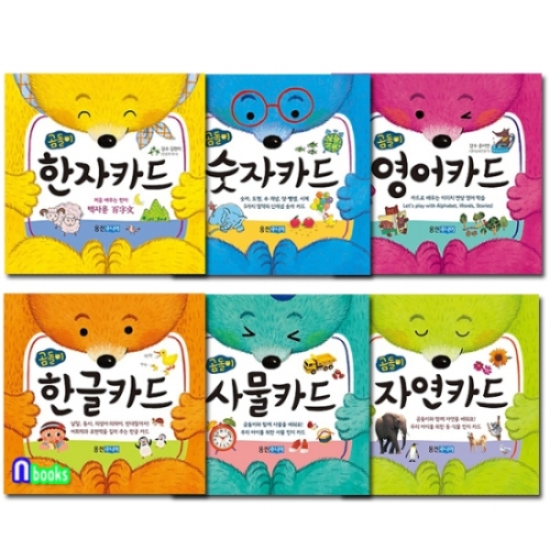 웅진주니어 곰돌이 한글카드+영어카드+한자카드+숫자카드+사물카드+자연카드 세트_이미지