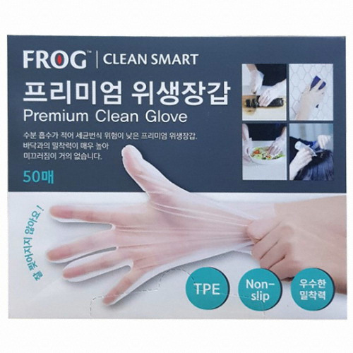 오리오 FROG 프리미엄위생장갑 50매  일회용비닐장갑_이미지