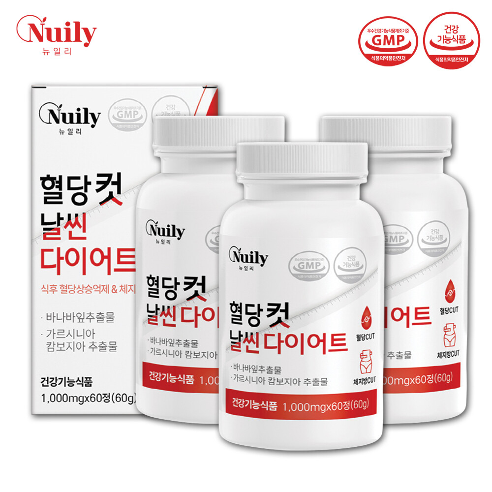 뉴일리 혈당 컷 날씬 다이어트 60정 (3개)_이미지