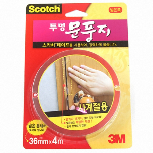 스카치 투명 문풍지 넓은폭 4m이미지입니다. 누르면 해당 게시물로 새창이동합니다.