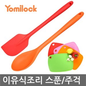 요미락 실리콘 이유식 주걱_이미지