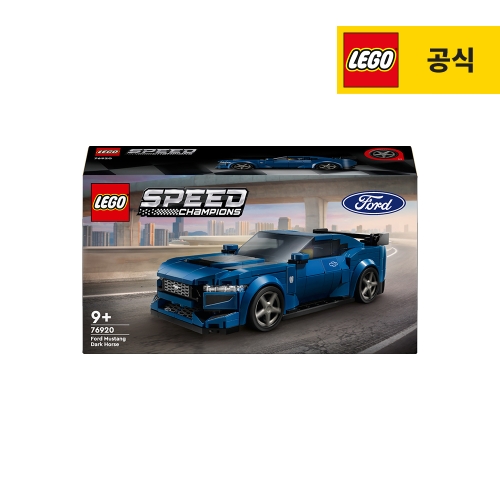 레고 포드 머스탱 다크호스 스포츠카 (76920) (일반구매)_이미지