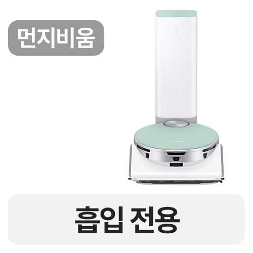 삼성전자 비스포크 제트 봇 AI VR50T95935N