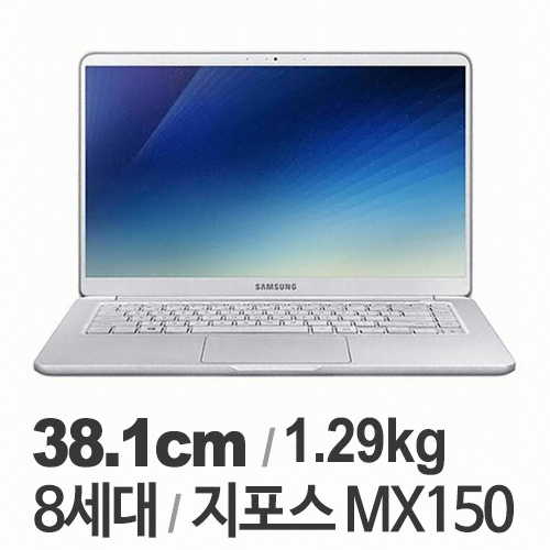 삼성전자 2019 노트북9 Always NT950XBE-X58 (SSD 256GB)