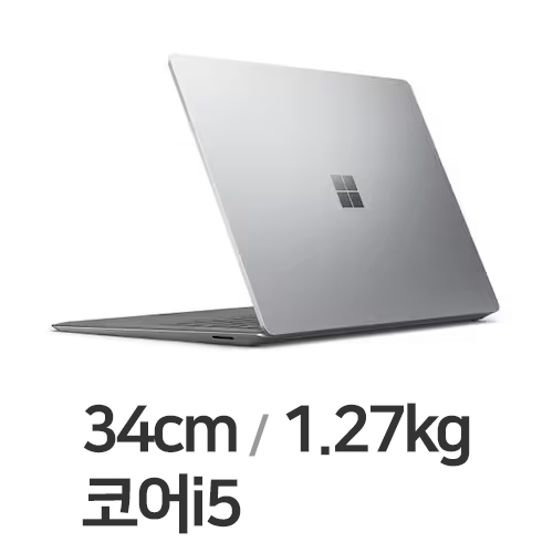 Microsoft 서피스 랩탑5 13.5 QZI-00021 (SSD 256GB)_이미지