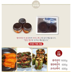 태백고원김치 세트8 총각김치파김치오이소박이_이미지